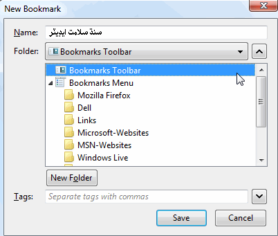 Choosing Bookmarks toolbar in Firefox